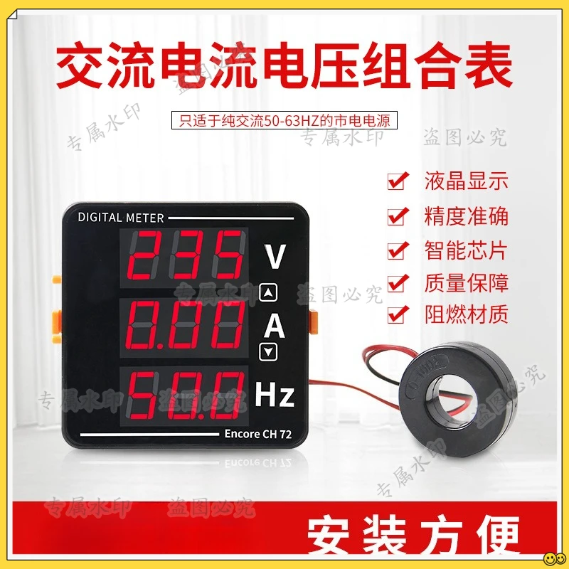 CH-72 VAHz Electrical AC Voltage Current Frequency Three Combination Meter High Precision Digital Display LED Digital