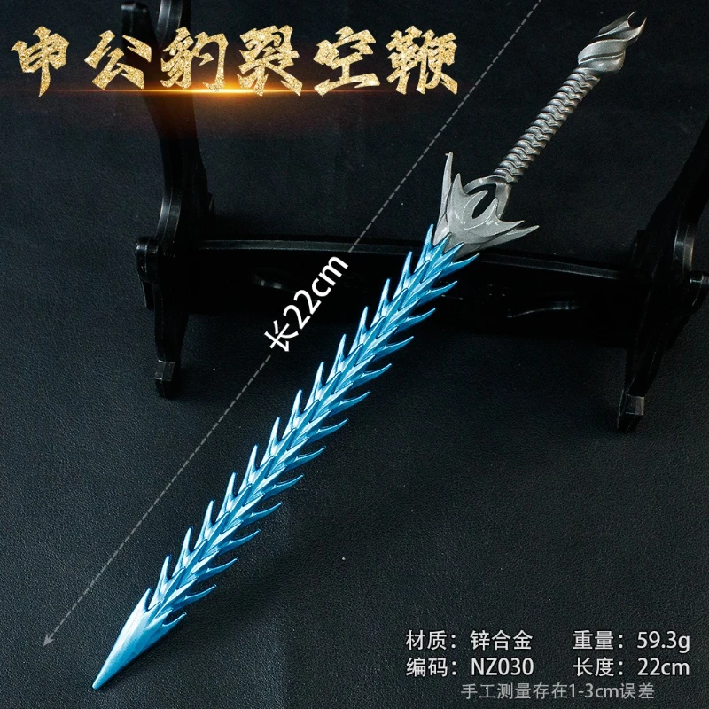 Nezha – périphériques de dessin animé Shen Gongbao, fouet craquelé, modèles d'armes en métal, épées d'anime, accessoires de Cosplay, jouets d'ornement pour garçons, 22cm/8,66 pouces