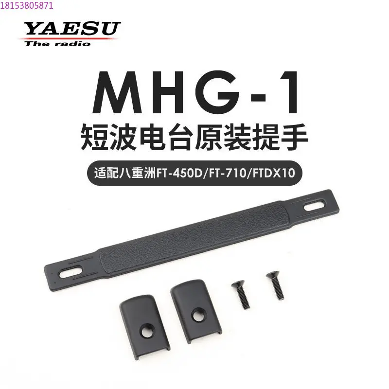 Yaesu Yaesu MHG-1 S…