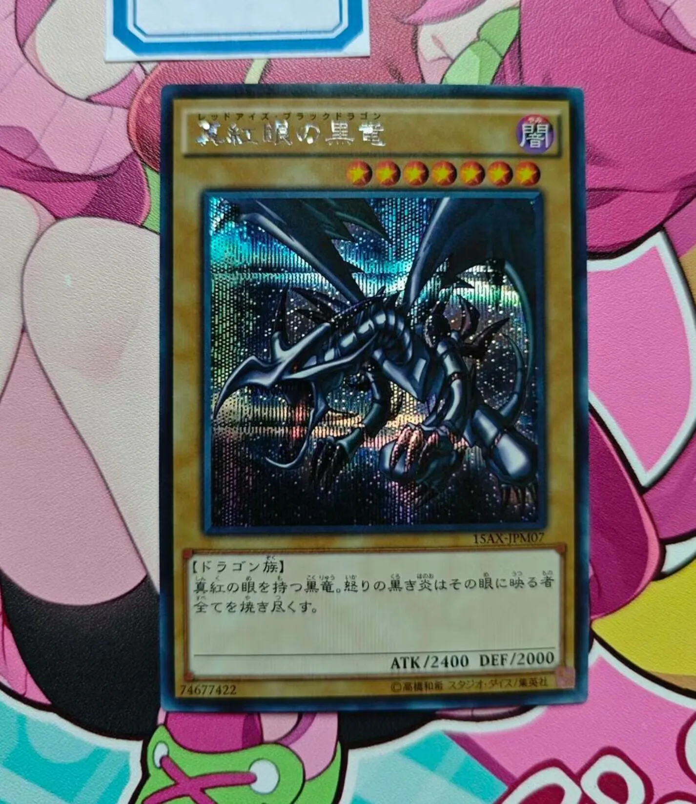 Yugioh KONAMI Duel Monsters 15AX-JPM07 Red-Eyes Black Dragon Secret Rare Japanese Collection Mint Card