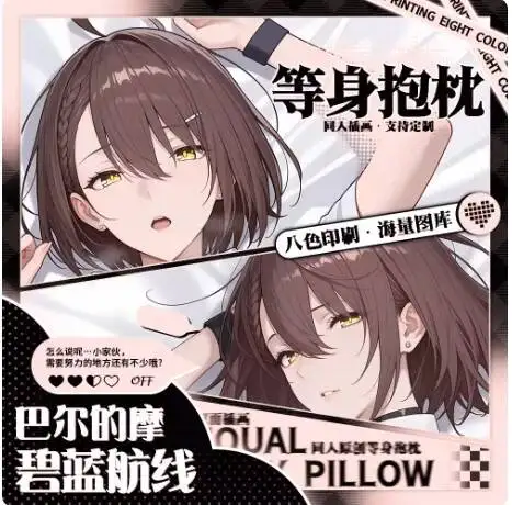

Japanese Azur Lane USS Baltimore Sexy Anime Pillow Case Cover Hugging Body Otaku Dakimakura Cushion Bedding Gifts MNCY