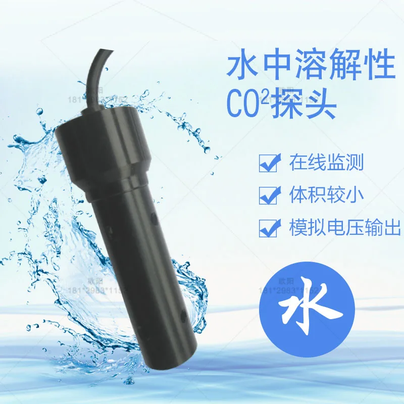 High-Precision Water Dissolved CO2 Sensor Carbon Dioxide Sensor Module Yct205