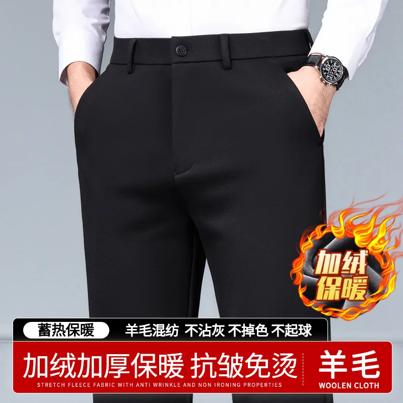 Men's autumn and winter wool medium-fleece warm mid-waist non-ironing and anti-wrinkle elastic trousers