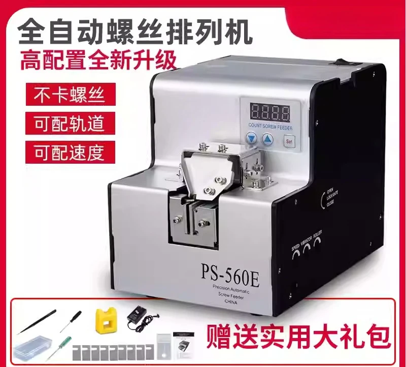 Automatic‑Screw‑Arrangement‑Feeder Digital‑Adjustable‑Track Intelligent‑Vibrating‑Bowl Screw‑Sorting‑Machine for Hand‑Held