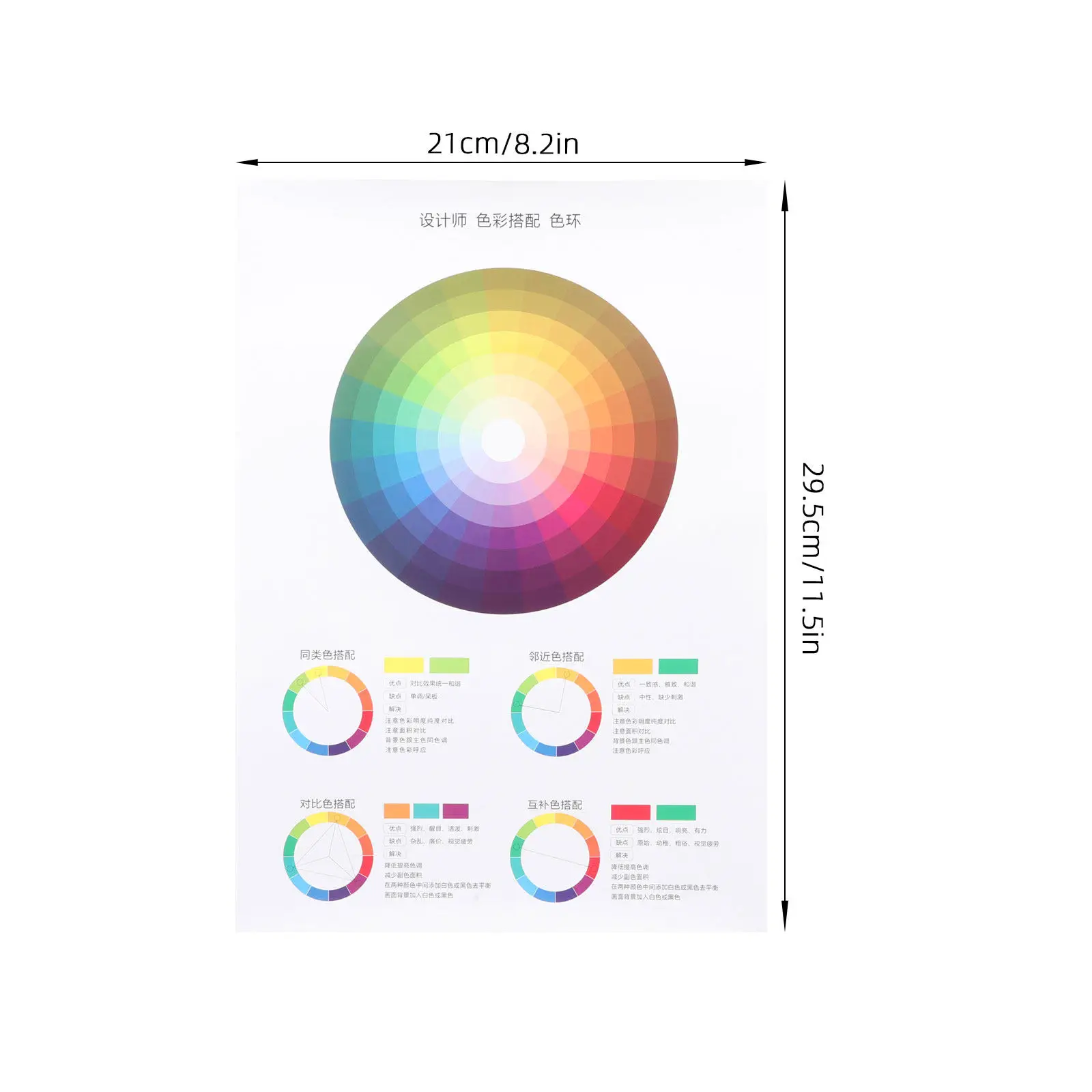 Color Wheel Poster Paper Material Clear Color Coordination Chart for Students Teachers Home Office Visual Learning