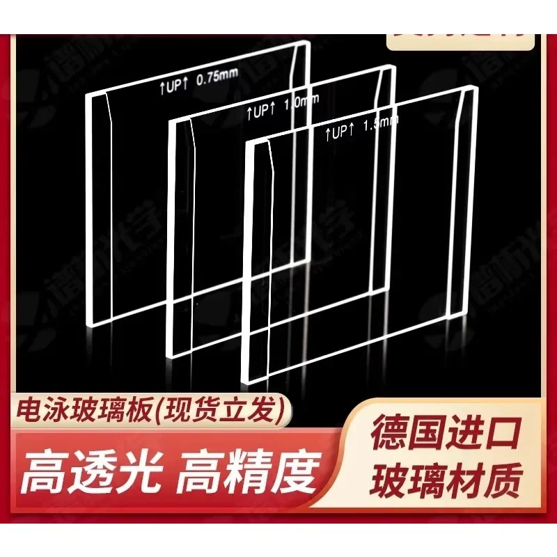 Protein immunoblotting glass plate electrophoresis glass plate