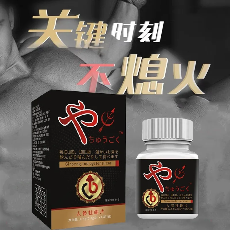 

Ginseng oyster slices taken orally adult men can nourish the kidneys improve sperm quality through traditional nutritional foods