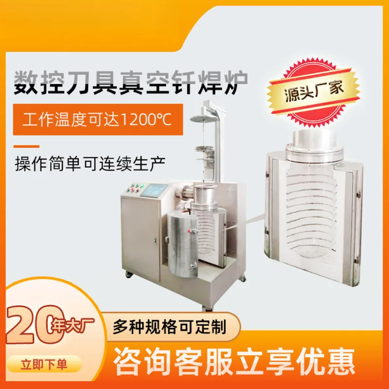 

CBN Special CNC Tool Lifting Brazing Furnace High Density Real Manufacturer Vacuum Furnace Customizable
