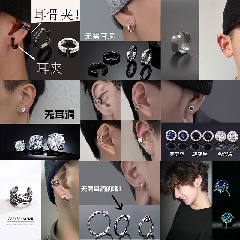 Magnetic Men'S Fashion Non-Pierced Ear Cuffs, New Hot-Selling Ear Accessories, No Need For Ear Piercing