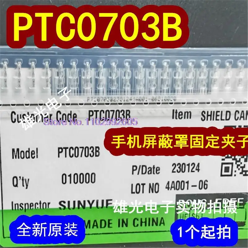 

50 шт./партия PTC0703B 6,5*0,8*1,27 мм