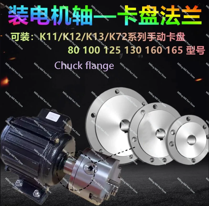 1X CNC Lathe Machine Tool Part Chuck Back Connection Plate K11/K12/K72-80 100 Motor Shaft Transition Plate Reducer Flange
