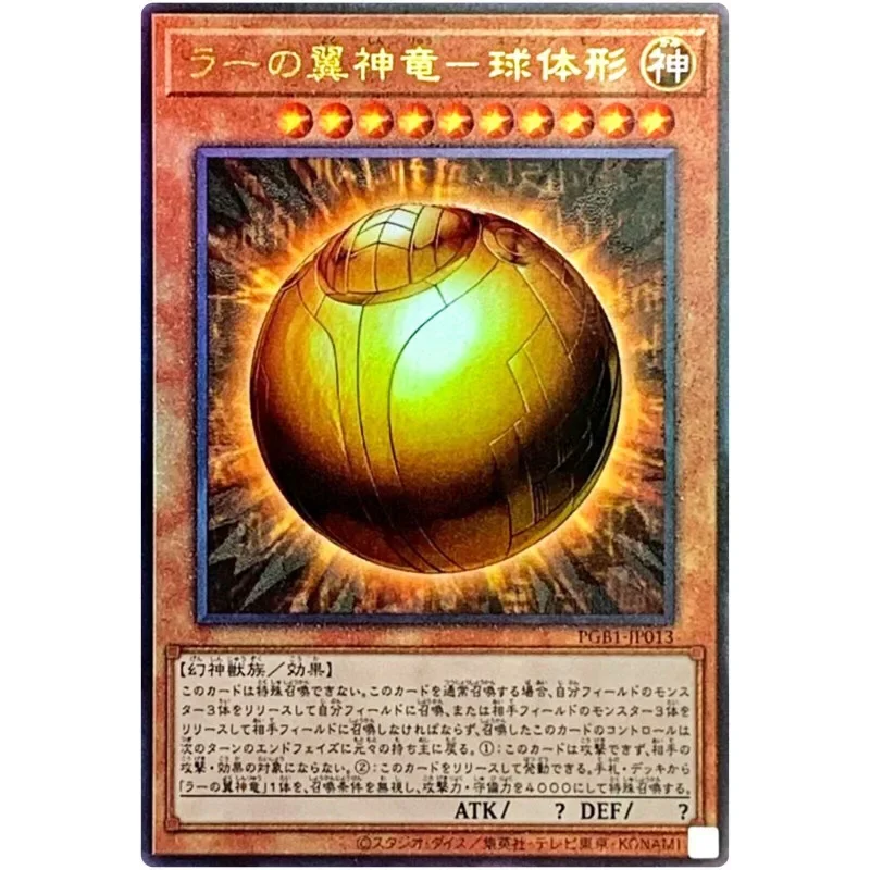 

Yu-Gi-Oh The Winged Dragon of Ra — сферический режим — Ultimate Rare PGB1-JP013 — Коллекция карт YuGiOh