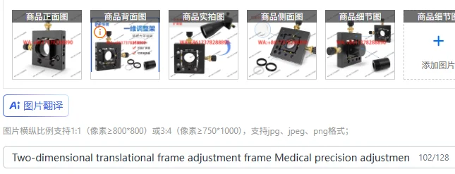 Two-dimensional translational frame adjustment frame Medical precision adjustment frame Test equipment