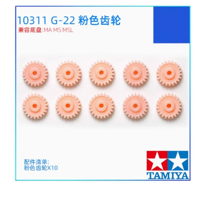 tamiya 4WD Accessories 10311 MS MA Chassis 3.7 3.5:1 Dedicated pink gear