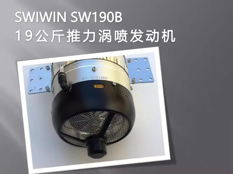 Xuanyun SW190B turbojet engine