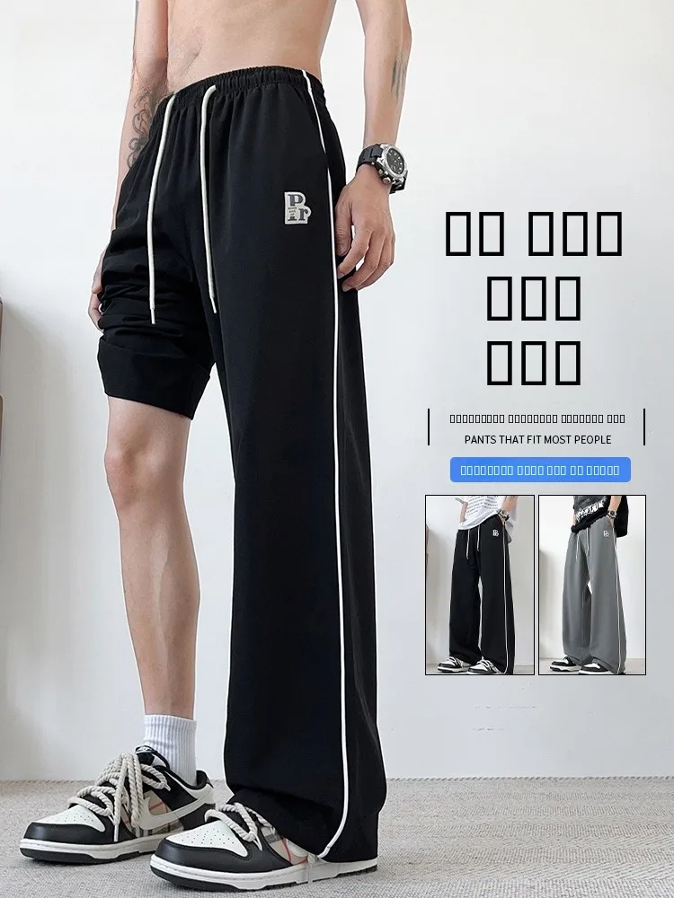 

Ice Silk Straight Leg Casual Pants Men's Summer Thin High Street Trend Leisure Trousers Breathable Comfortable Straight Cut