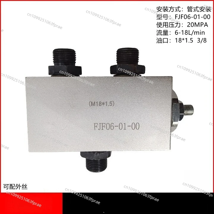 

Hydraulic synchronous valve Two two-way oil cylinders with the same lift and drop diversion valve FJF06-01-00 balance valve