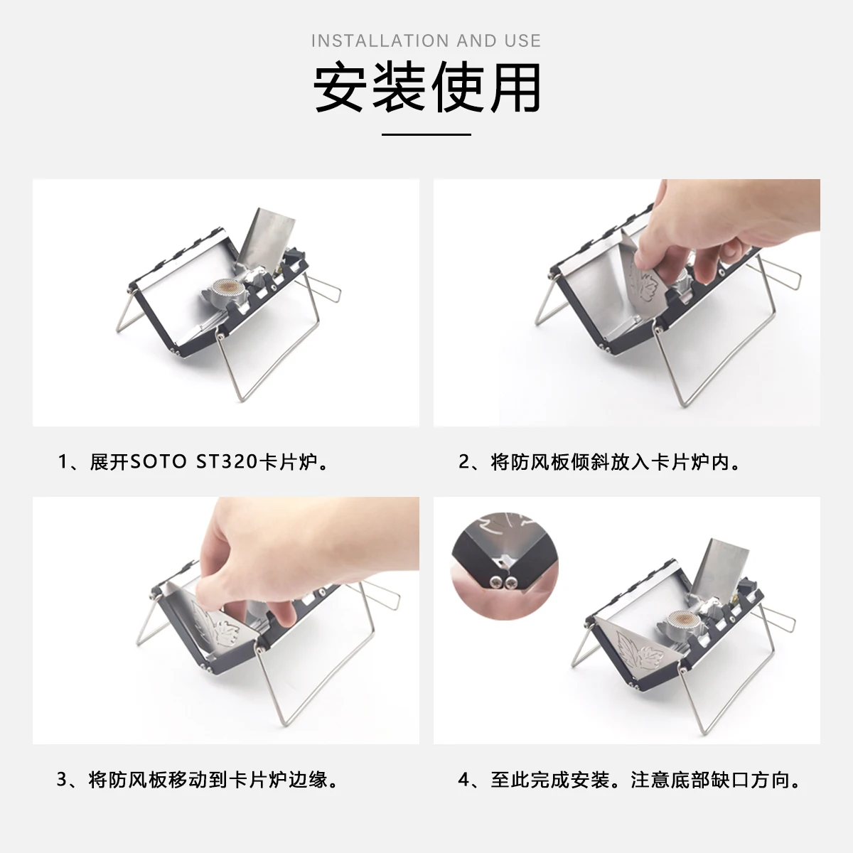 Windshield for SOTO ST-320 Ultra Light Titanium Wind Deflector for Card Stove Outdoor Stainless Steel Bracket Accessories Gear