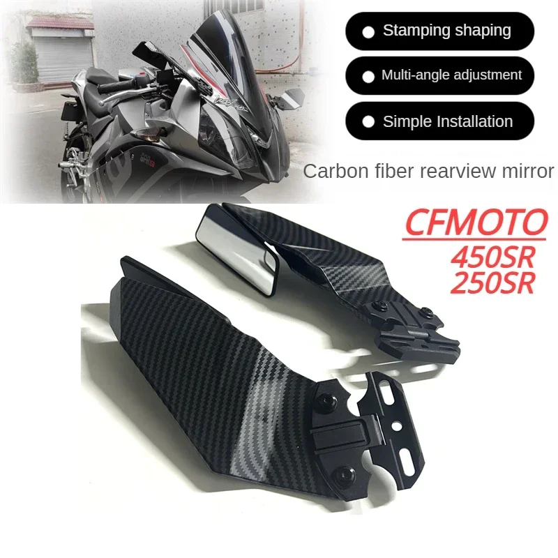 

For CFMOTO 450SR 250SR new fixed-wing carbon fiber pattern rearview mirror and adjustable reversing mirror MOTO accessories