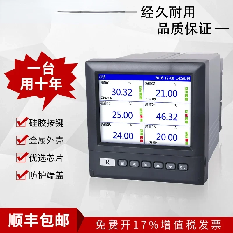 

8 12 16 Multi-channel Paperless Recorder 24-channel Blue Screen Temperature and Humidity Pressure Current Voltage Power Curve