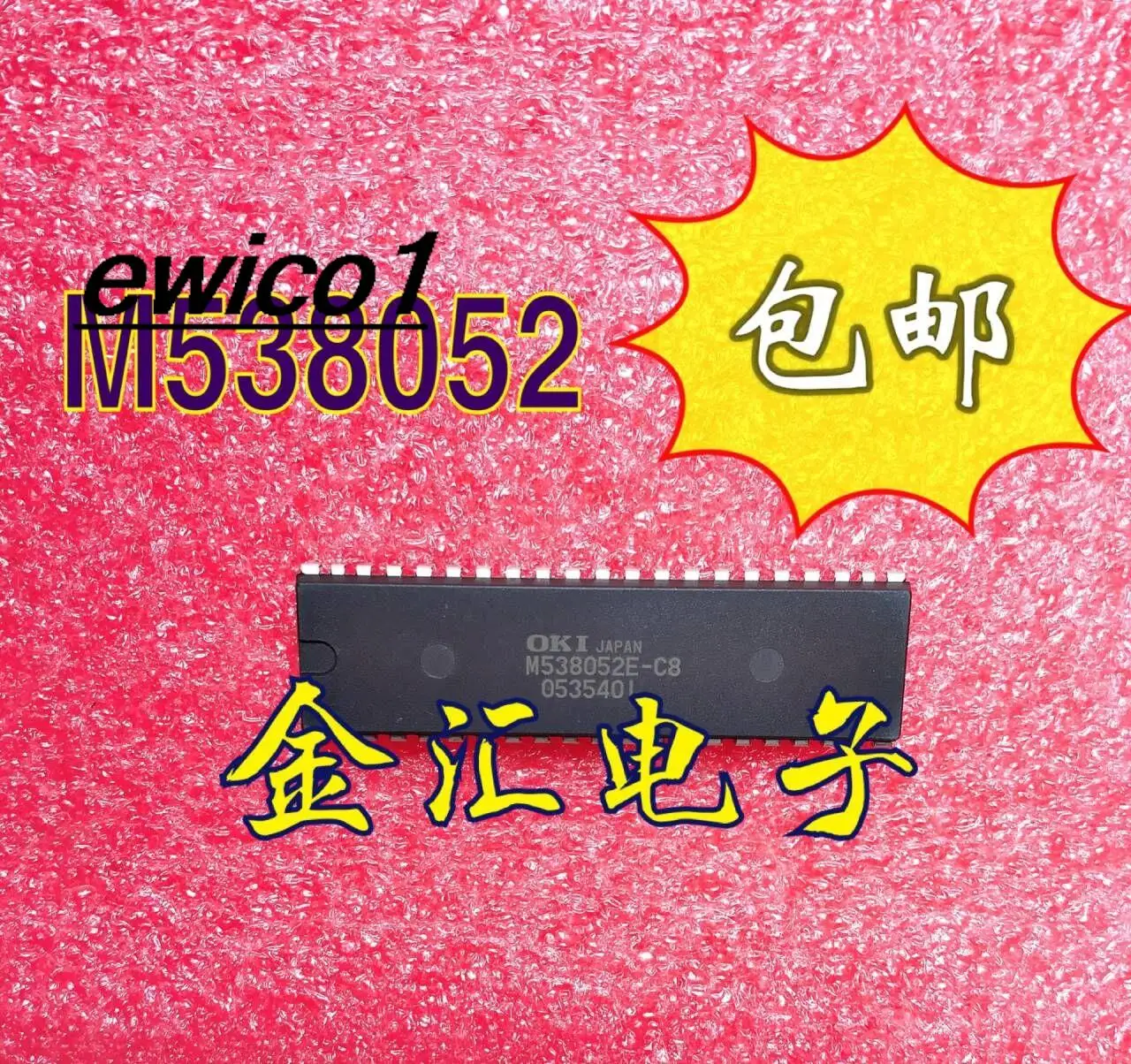 

5pieces Original stock M538052E-CE DIP40 IC