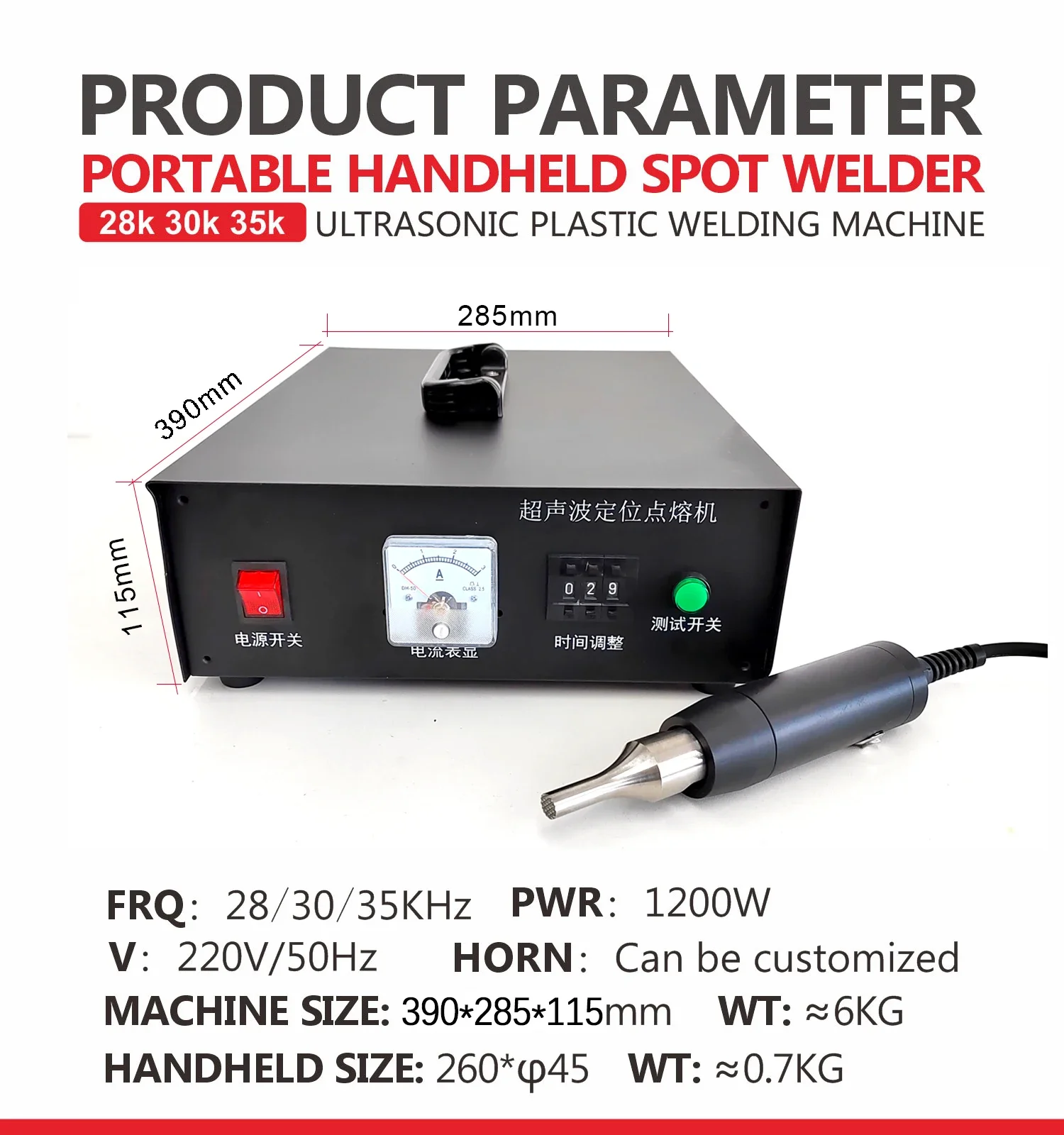 sonic hine sonic Handheld Welder for Plastic Welding at 35 k Hz for Car Spot Welding hine