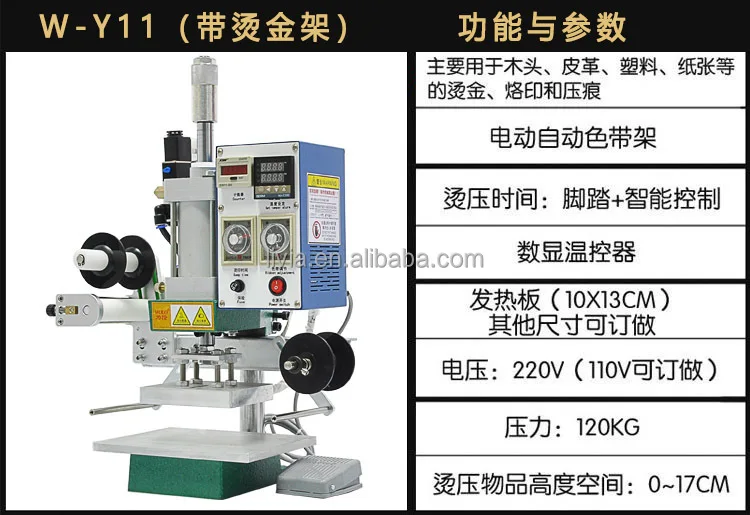 Pneumatic Hot Stamping Machine Wood Automatic Paper Roll Hot Press Machine 500W Branding Machine Logo Business Card Printer
