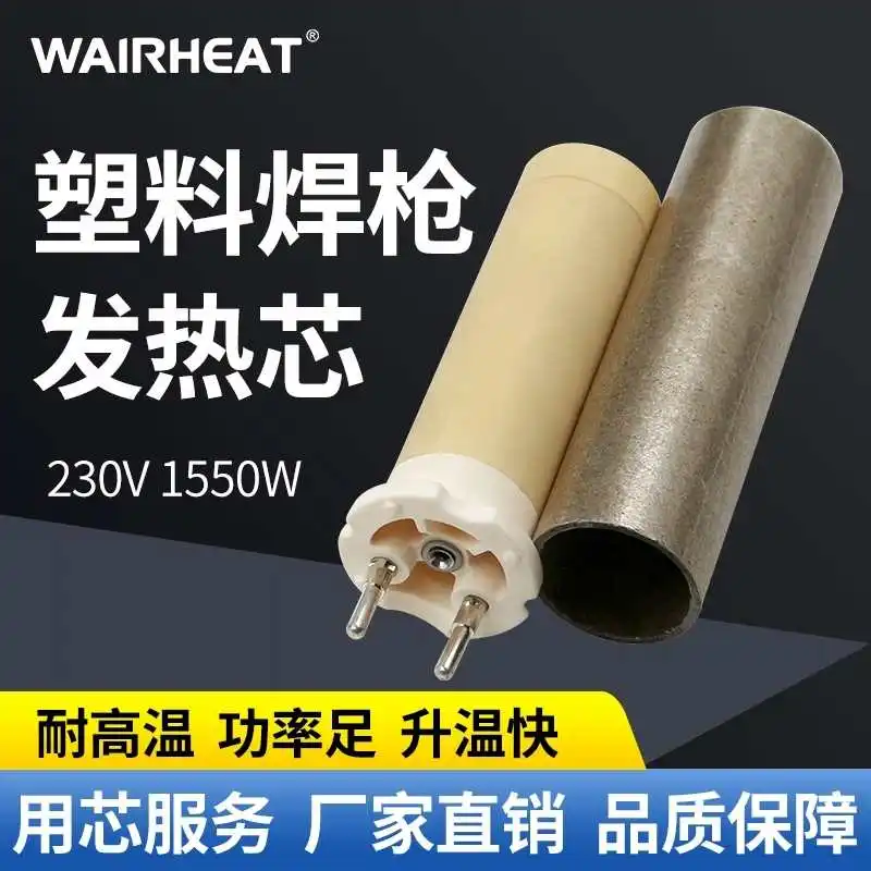 

Weire W100.689230V 1550W Welding Machine Heating Core 142.717230V 1550W Plastic Welding Gun Core Hot Air Gun Accessories Ceramic