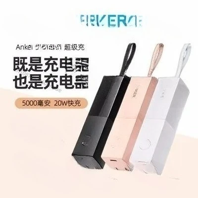 Anker 5000mah Energy Bar Power Bank Compact Portable 2-in-1 Charger with Plug A1633