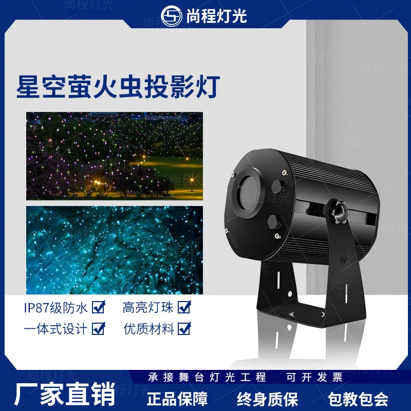 

Динамическое звездное небо, светлячок, лазерный свет, проекция, окружающее освещение, парк, газон, двор, освещение, свет дерева