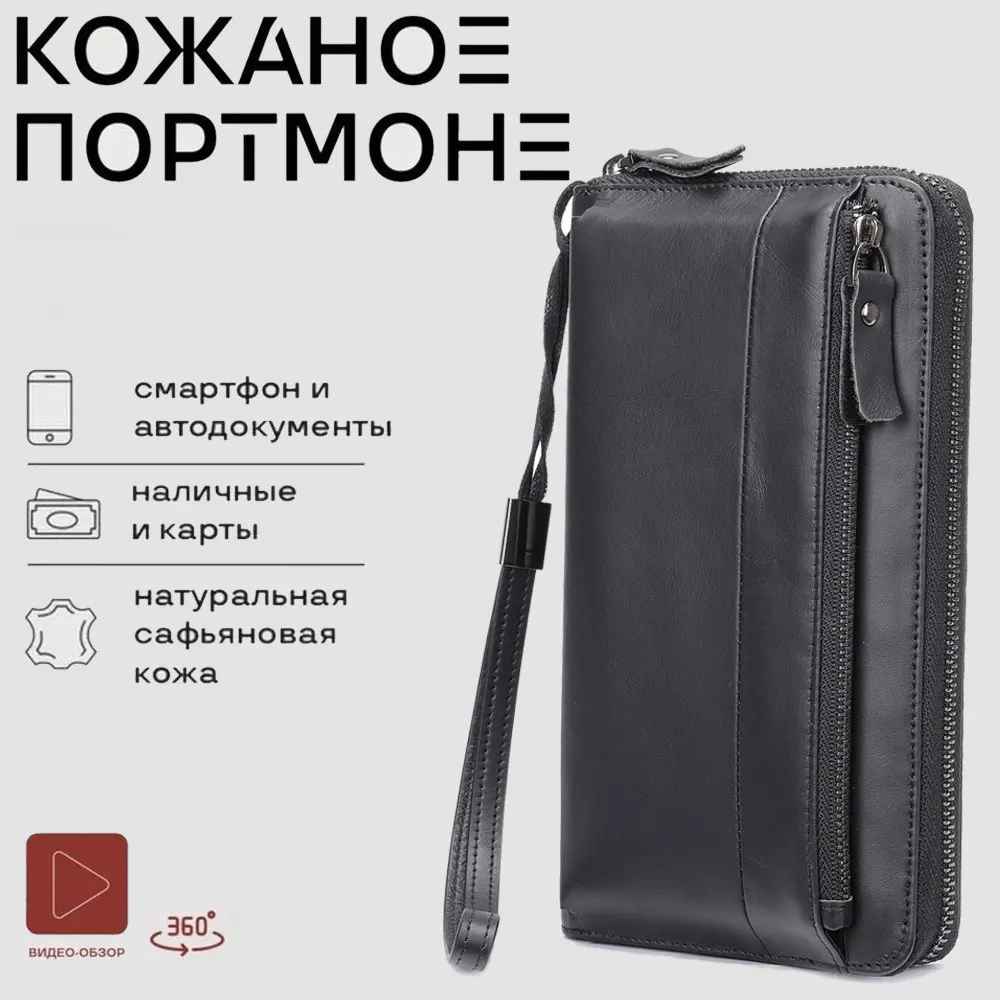 Cross Border Russian Men’s Wallet Long Genuine Leather Handbag Top Cowhide Money Purse Retro Handbag