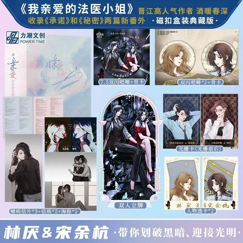 

Chinese Fiction My Dear Forensic Lady 4 Books Double Female Main Criminal Investigation Suspense Novel By: Jyou Nuan Chun Shen