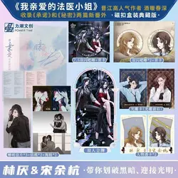 Chinese Fiction My Dear Forensic Lady 4 Books Double Female Main Criminal Investigation Suspense Novel By: Jyou Nuan Chun Shen
