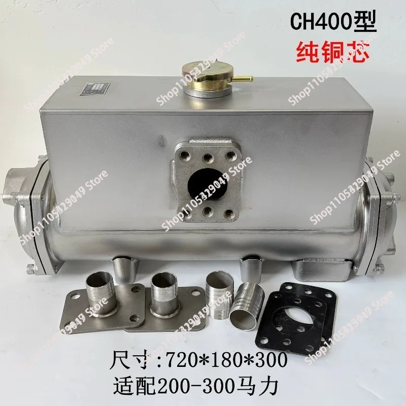 Top rating CH300/400 stainless steel fins heat exchanger water to water with pipe finned tube for boat engine