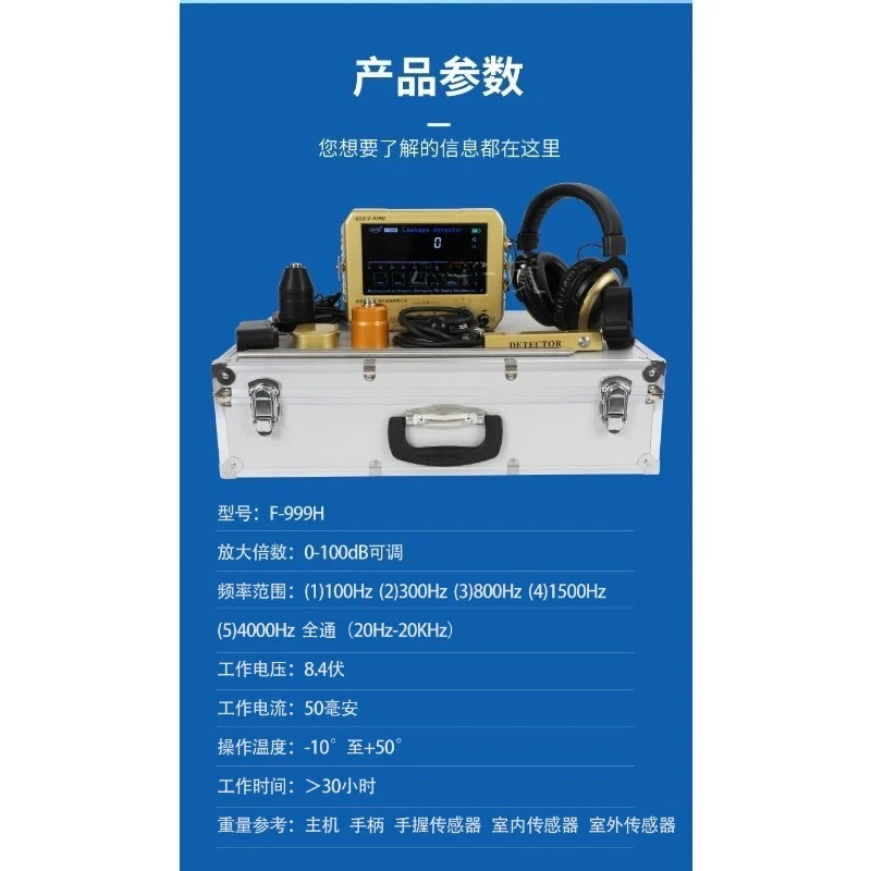 F-999A Electronic Waterpipe Leakage Detector Smart Water Pipe Leak industrial Underground Pipeline Leakage Detector