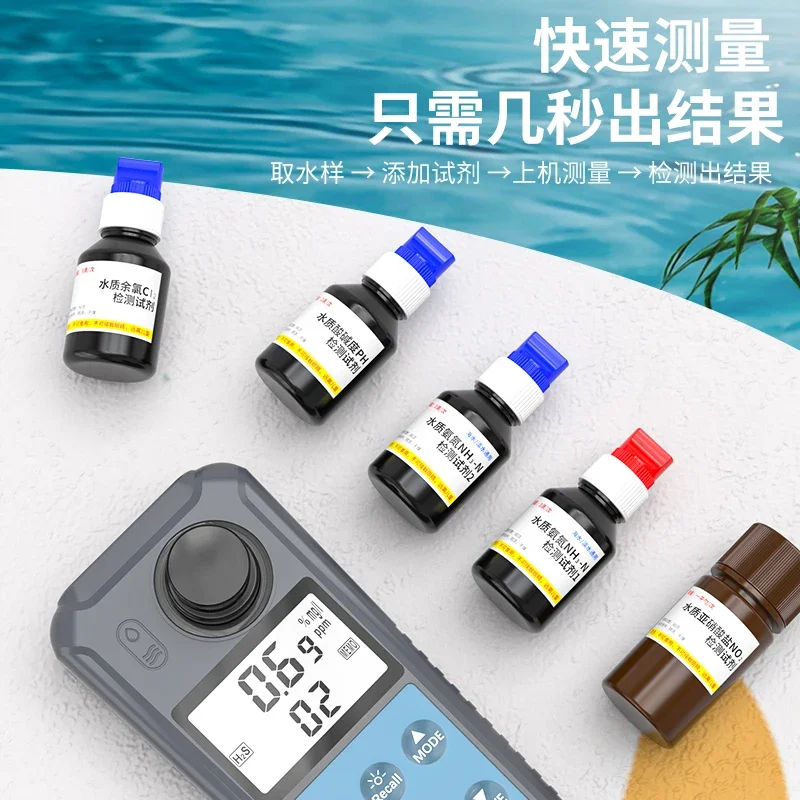 Swimming Pool Water Quality Testing - Hydrogen Sulfide, Ammonia Nitrogen, Residual Chlorine, Tap Water Turbidity Meter