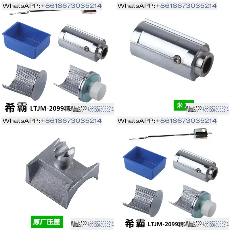 For LTJM-2099 Rice Milling Machine Accessories Rice Knife Roller Knife Screen Bran Box Gland Heavy Hammer Press Rod
