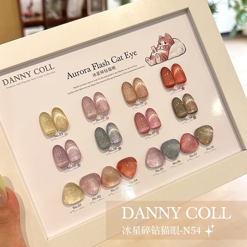 Danny Coll 8 colors Cat eye Nail glue set Nail salon Ultraviolet gel Eco-friendly vegetable glue Non-toxic Disco Nail art kit