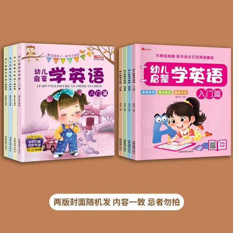 

4 Books/set Enlightenment Textbook For Young Children Learning English Storybook For Early English Education Of Children