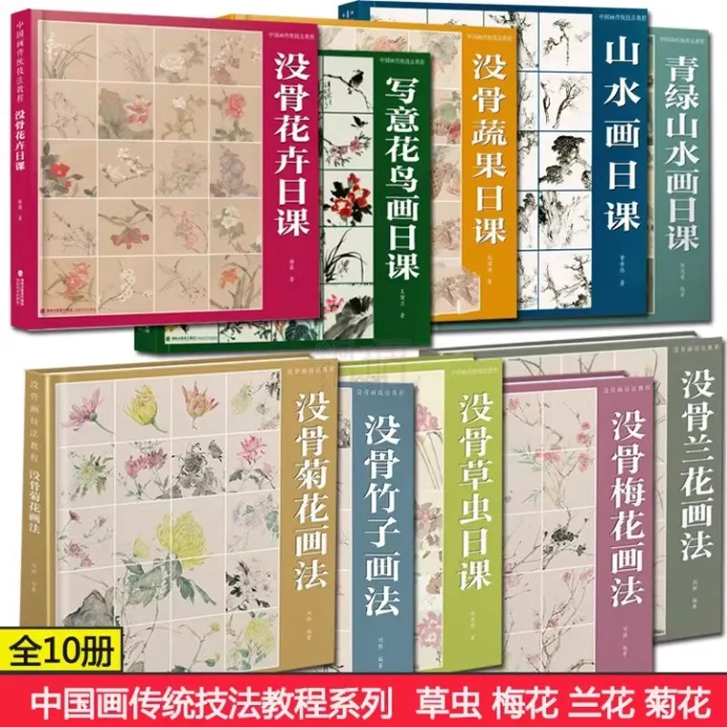 Chinese Painting Beginner's Guide: Step-by-Step Landscape & Bird Flower Techniques - Ink, Brushwork and Composition Tutorial