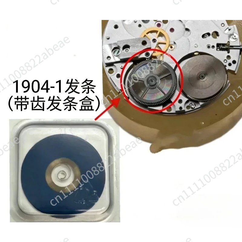 Brand New 1904 Mechanical Movement Mainspring Accessory
