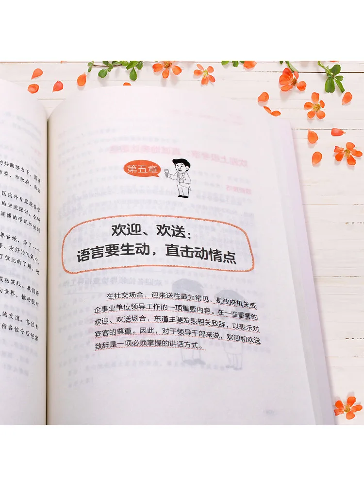 Книга-Winshare Comic Иллюстрированные навыки речи