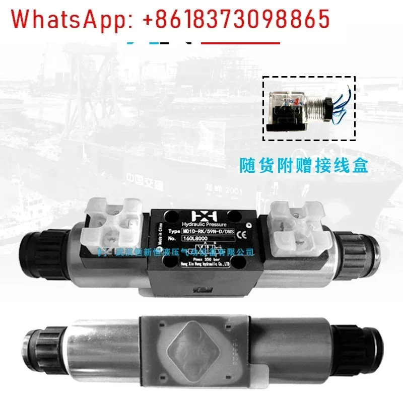 1PCS DAMCOS Marine hatch cover hydraulic solenoid valve MD1D-RK/59N-D/DMS S9/59N-A/DMS hydraulic valve