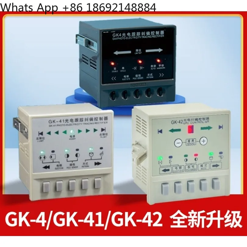 

Контроллер автоматической фотоэлектрической коррекции GK-4/41/42 для кромкоукорачивающих машин