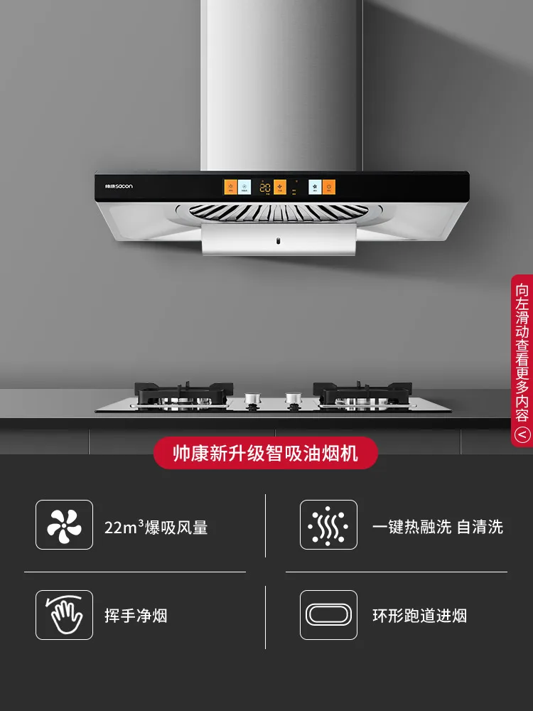 220V Shuaikang Household Top Suction Range Hood One Button Self Cleaning Hood Kitchen  Range Hood  Kitchen Exhaust Hood