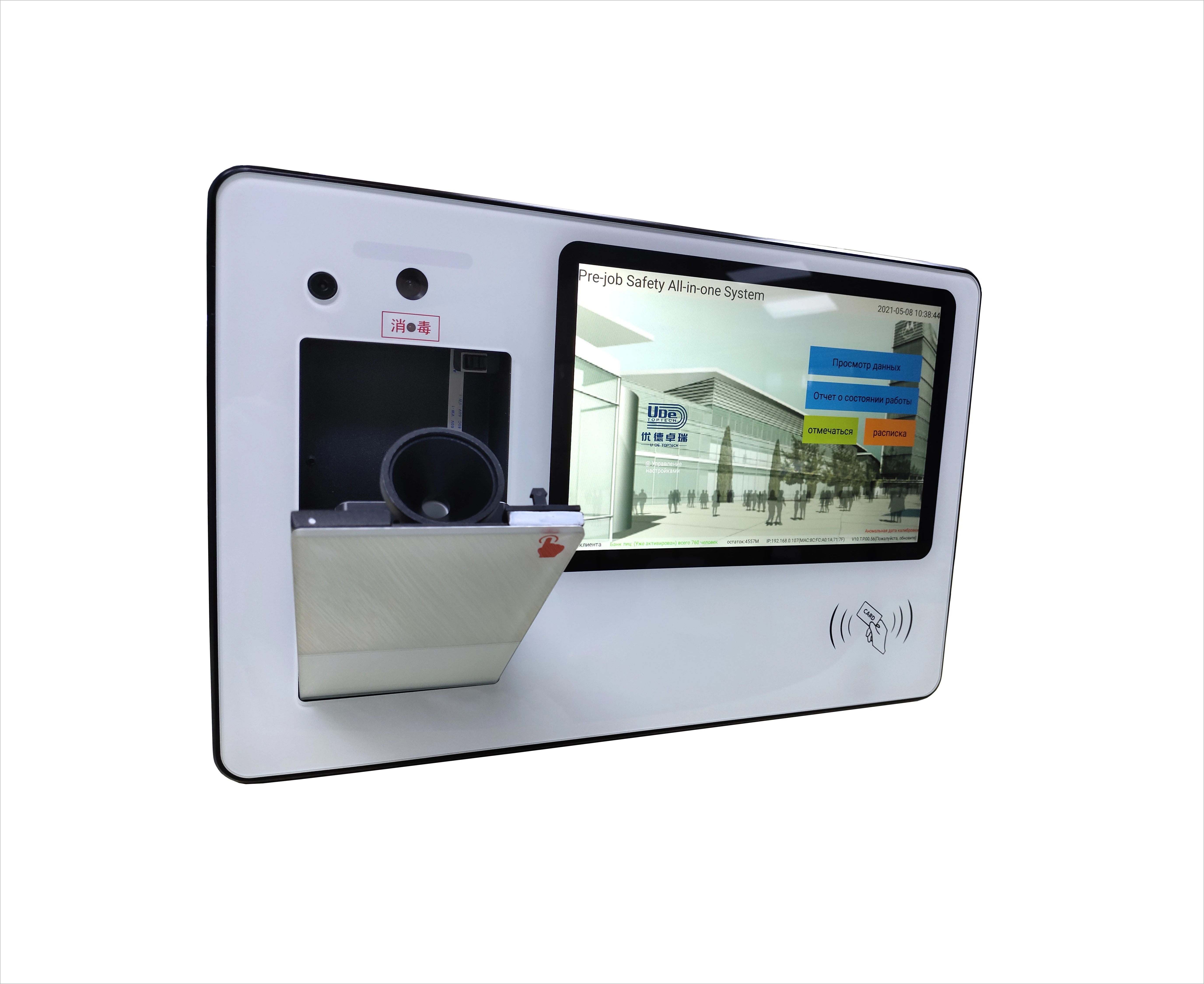 Tester di alcol integrato per macchina di presenza intelligente basata su Internet per il sistema di monitoraggio della sicurezza di pre-job in fabbrica