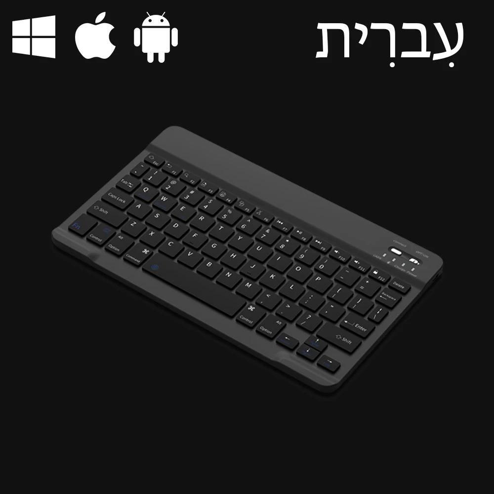Variant: Hebrew no mouse