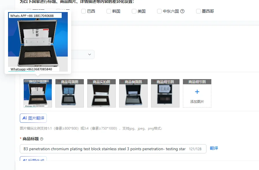 

B3 penetration chromium plating test block stainless steel 3 points penetration- testing standard penetration sensitivity