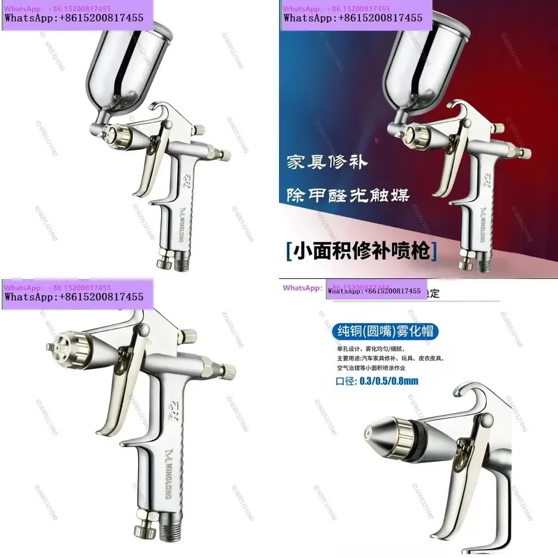 1PCS Minglong R2 Small Spray Gun for Photocatalyst Formaldehyde Removal Leather Jacket Goods Coloring K3 Acrylic Paint Tool