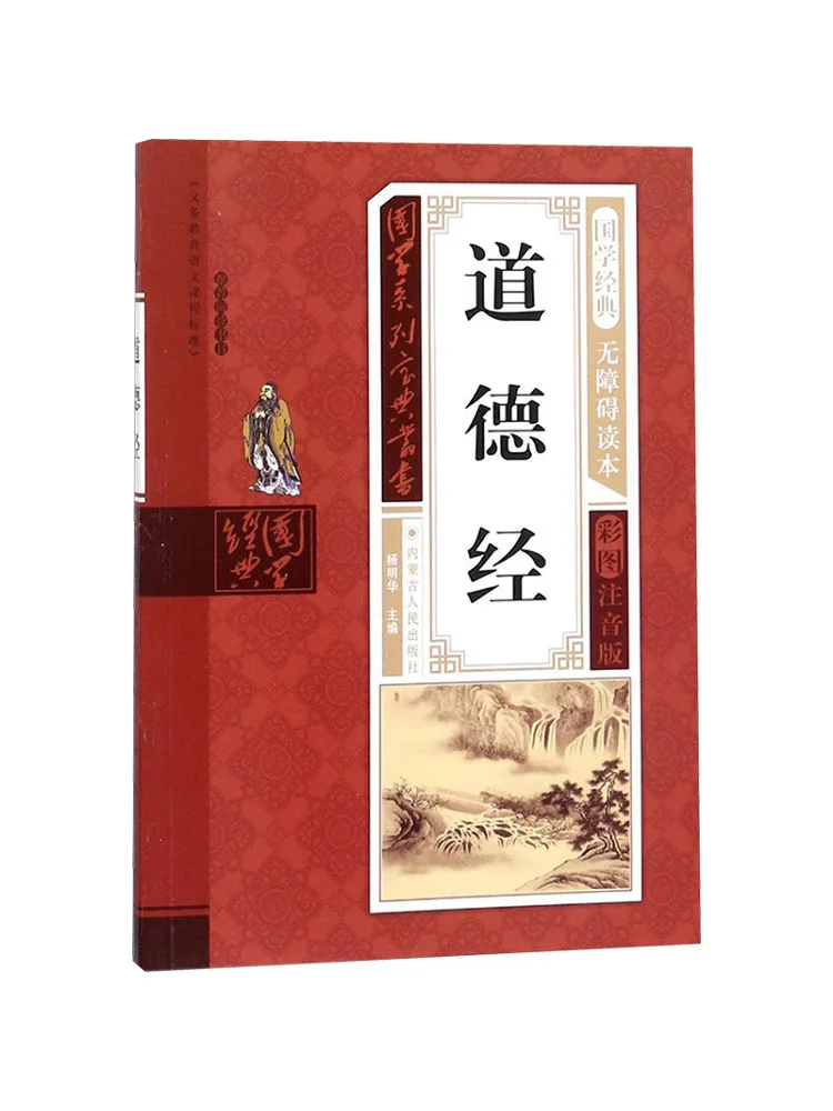 

Book-Winshare Tao Te Ching